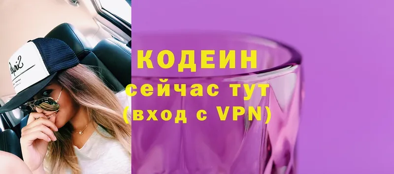 Кодеиновый сироп Lean Purple Drank  цена   Тверь 